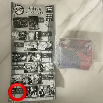 귀멸의 칼날 파우치 딜럭스 키부츠지 무잔 코쿠시보 도우마 아카자 카이가쿠