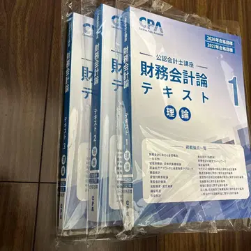 CPA 재무회계론 텍스트 이론 3권 세트