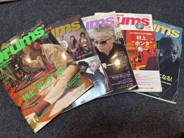 드럼 매거진 무라카미 폰타 슈이치 특집