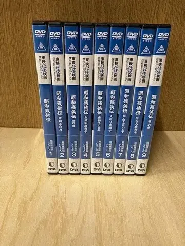 쇼와 잔협전 전 9권 타카쿠라 켄 이케베 료 정품 DISC 깨끗합니다.