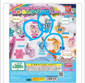 나루미야 캐릭터즈 메지루시 액세서리 3종