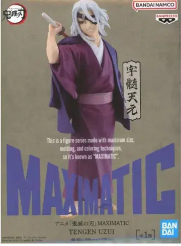 귀멸의 칼날 우즈이 텐겐 피규어