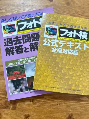포토 검 공식 텍스트 & 과거 문제 해답 및 해설 6 2권 세트