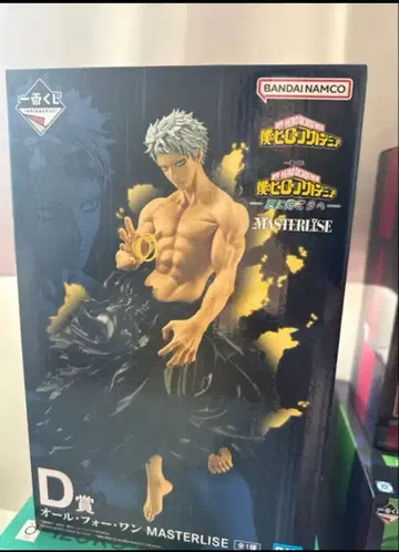 MASTERLISE 올 포 원 나의 히어로 아카데미아 D상