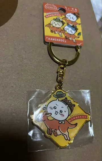 치이카와 (먼작귀) 호주 한정판 지역 한정 키링 캥거루