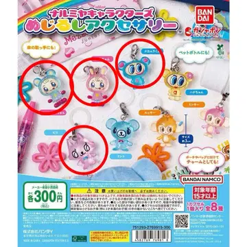 나루미야 메지루시 액세서리 베리에 나카무라