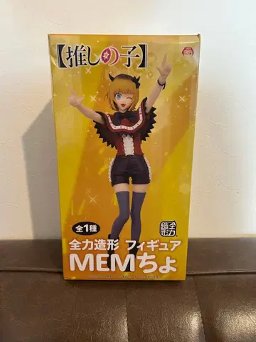 MEM쵸 전력 조형 피규어