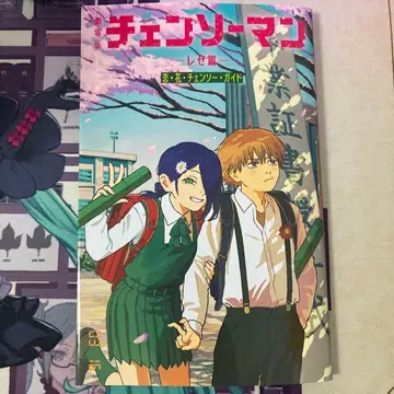 체인소 맨 레제 편 극장판 영화 특전