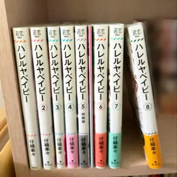 하렐루야 베이비 8권 세트 특전 포함