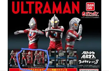 궁극의 루미너스 울트라맨 SP3 2종 세트