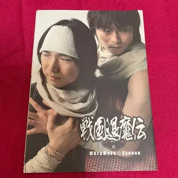 헤로헤로Q 컴퍼니 제14회 공연 불타라! 전국 퇴마전 메라메라 기윤