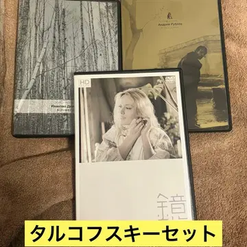 타르코프스키 세트 렌탈업 DVD 거울 나의 마을은 전장이었다 외