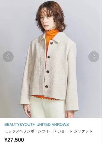 믹스 헤링본 트위드 숏 자켓