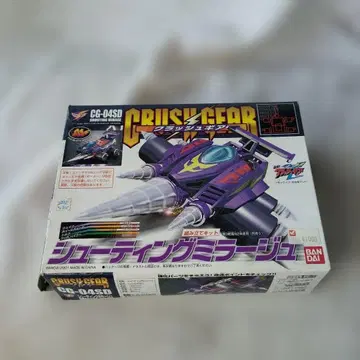 반다이 크러쉬 기어 CG-04 SD 조립 키트