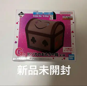 HUNTER x HUNTER 제일복권 G상 히소카의 장난감 상자