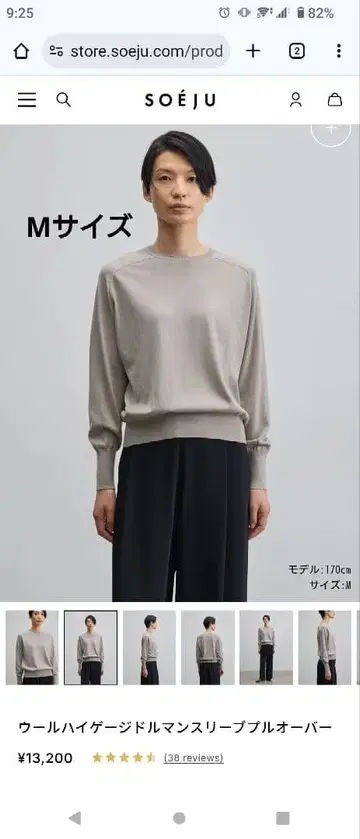 [ 새상품급 ] SOEJU 소 돌먼 슬리브 풀오버 그레이지 M 사이즈