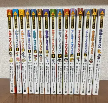 과학 코믹스 서바이벌 시리즈 15권 세트