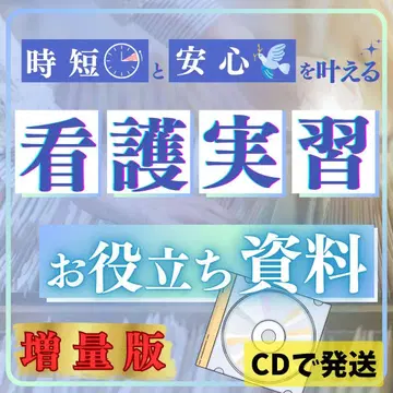 [초시간 단축] 간호 실습 유용 자료 (간호 과정)