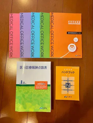 최신 [레이와 6년] 의료 사무 교재 세트 니치이