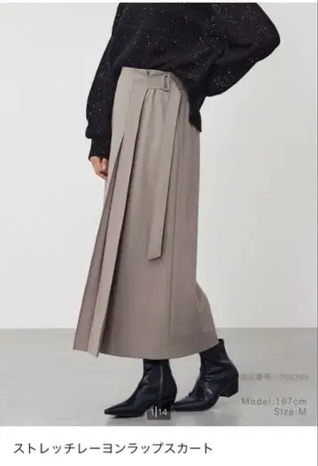 플라스테 PLST 신상 스트레치 랩스커트 베이지