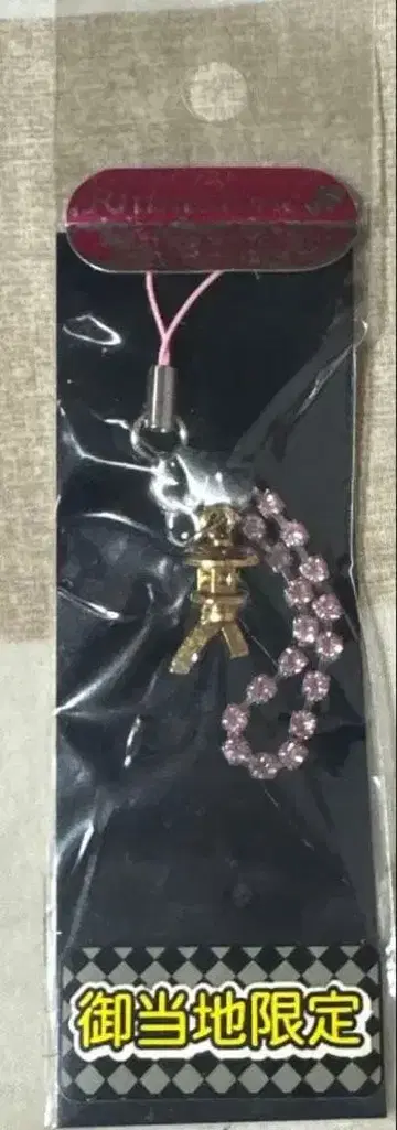 새상품 지역 한정 스트랩