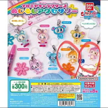 나루미야 캐릭터 메지루시 액세서리 2종 세트