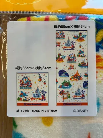 디즈니 타월 세트 MAKE YOUR FAVORITE