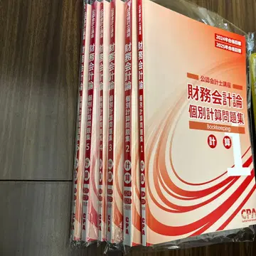 CPA 재무회계론 개별계산문제집 전 6권