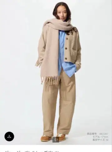 [택 포함 새상품] UNIQLO 저지 배럴 레그 팬츠 베이지 S