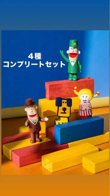 해치쏭 스테이션 피규어 컬렉션