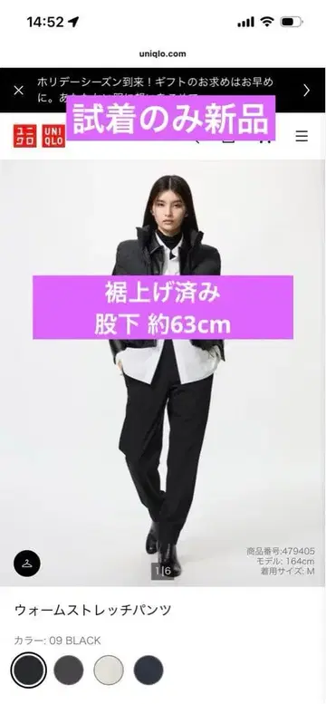 [ 미사용 새상품 ] UNIQLO 웜 스트레치 팬츠 09 BLACK