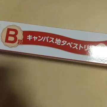 Mrs. GREEN APPLE 제일복권 B상 캔버스 천 태피스트리