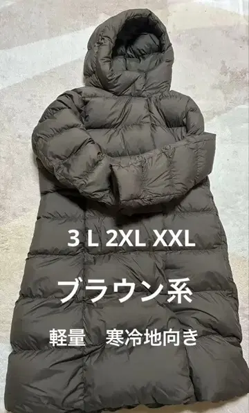 클리닝 완료 유니클로 롱 다운 코트 2XLXXL 3L 여성용 브라운