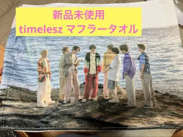 미사용 새상품 timelesz 스포츠 타월