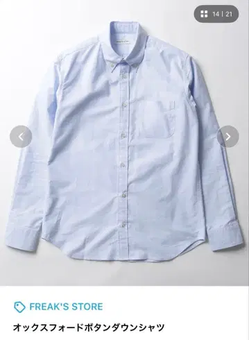 FREAK'S STORE 버튼 다운 셔츠 3XL 라이트 블루