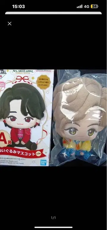 그린 애플 마스코트 봉제 인형