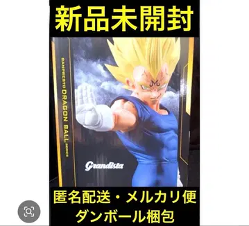 Grandista-마인 베지터 피규어