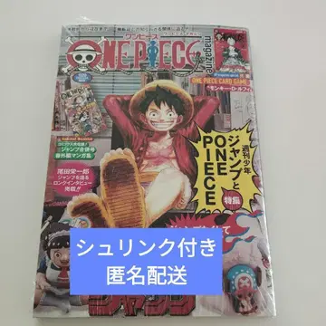 선착순 원피스 매거진 ONE PIECE 프로모 카드 포함