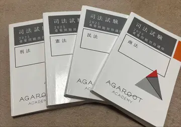 중요 문제 습득 강좌 2025 아갈 루트