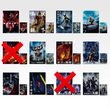 제일복권 울트라맨 시리즈 괴수 초대전 vol.2 D상 10종