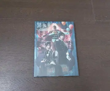뮤지컬 블랙 집사 ~NOAH'S ARK CIRCUS~ (Blu-ray)