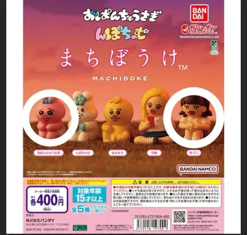 빤쮸토끼 & 뇸뇸이 기다림 빤쮸토끼 유코 세트