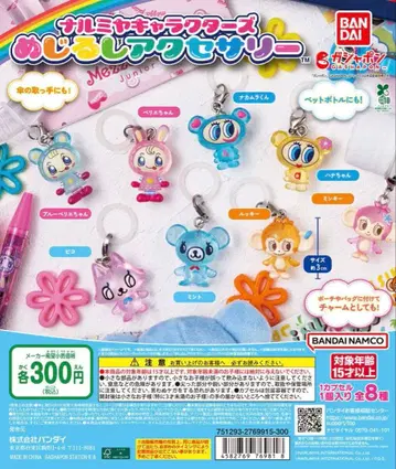 나루미야 캐릭터즈 메지루시 참