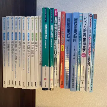 간호사 교과서 참고서