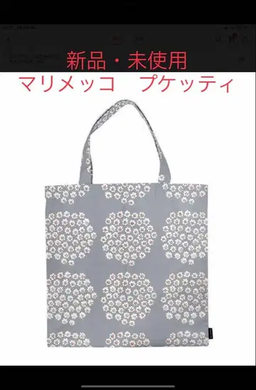마리메꼬 토트 푸케티 에코백 숄더백 토트백