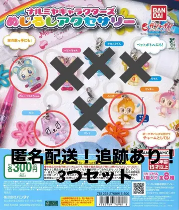 나루미야 캐릭터즈 메지루시 액세서리 블루 베리에