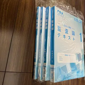 CPA 감사론 텍스트 1-3권 자료집 세트