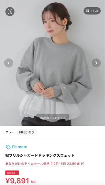 fitmore 밑단 프릴 도킹 맨투맨 그레이 FREE