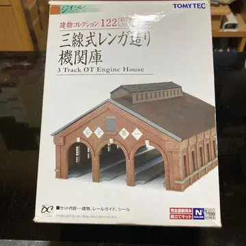 지오콜렉션 산신식 벽돌조 기관고