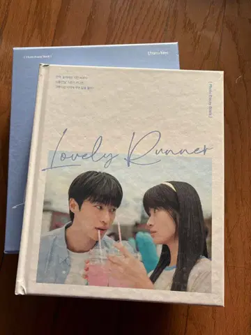 선재를 업고 뛰는 포토 에세이북